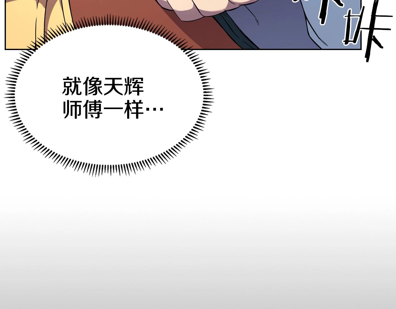 重生之我在魔教耍长枪韩漫全集-第118话 重出江湖无删减无遮挡章节图片 