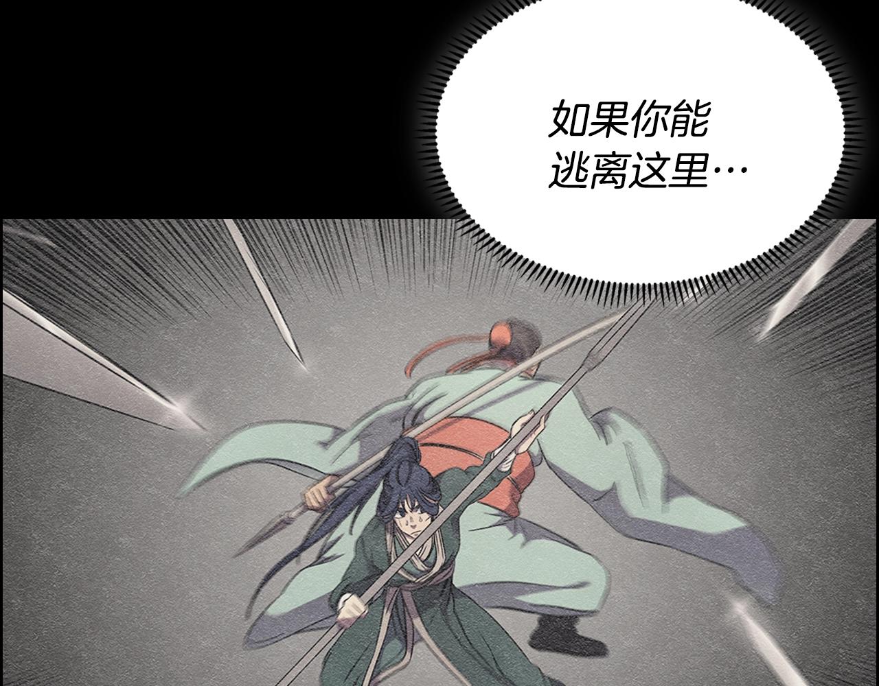重生之我在魔教耍长枪韩漫全集-第118话 重出江湖无删减无遮挡章节图片 