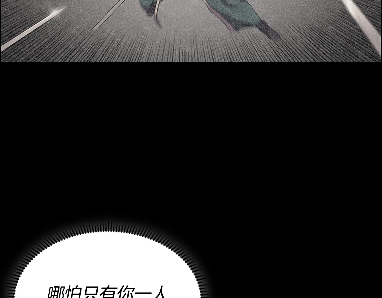 重生之我在魔教耍长枪韩漫全集-第118话 重出江湖无删减无遮挡章节图片 