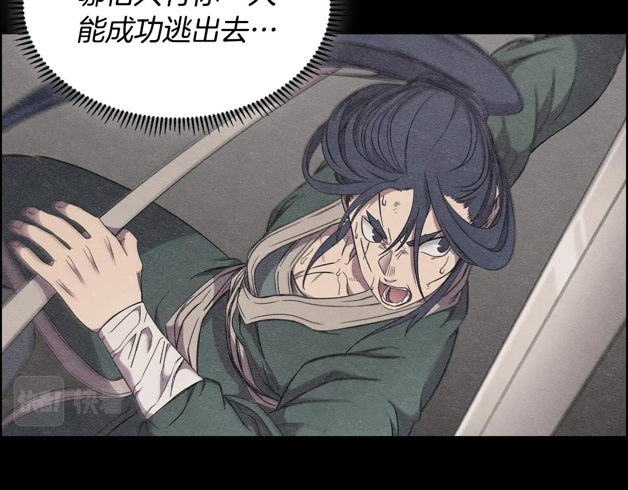 重生之我在魔教耍长枪韩漫全集-第118话 重出江湖无删减无遮挡章节图片 