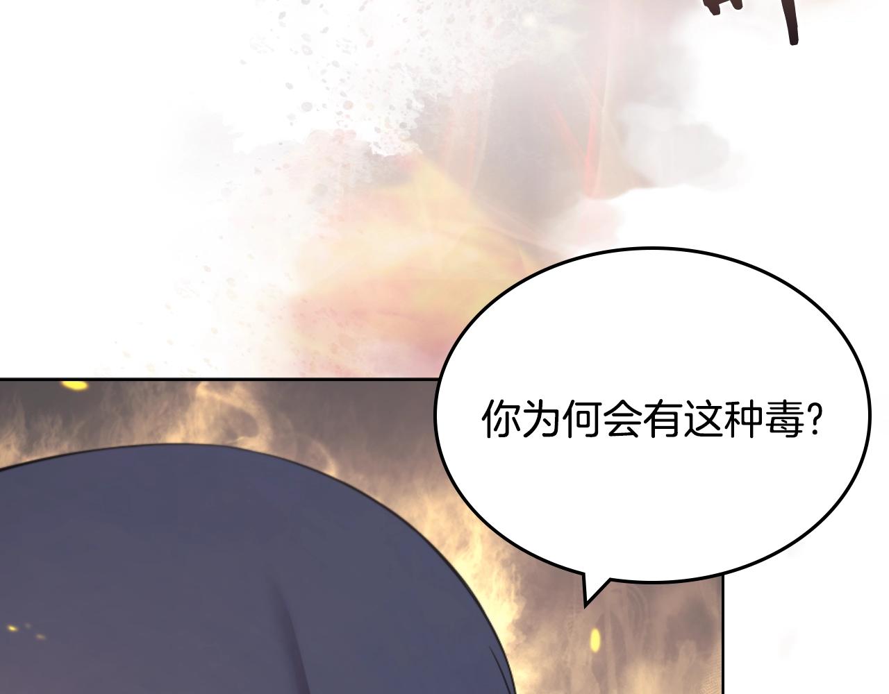 重生之我在魔教耍长枪韩漫全集-第118话 重出江湖无删减无遮挡章节图片 