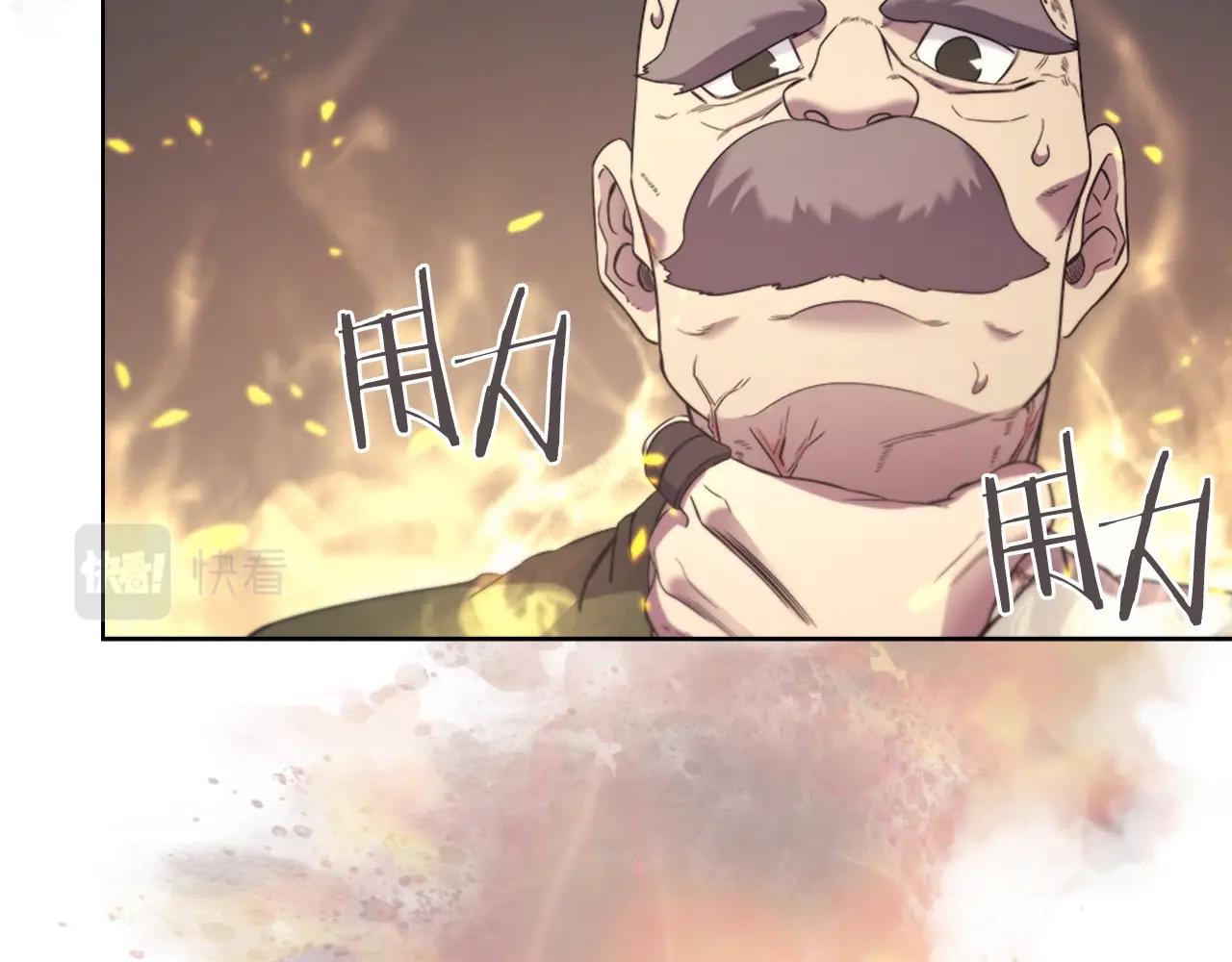 重生之我在魔教耍长枪韩漫全集-第118话 重出江湖无删减无遮挡章节图片 