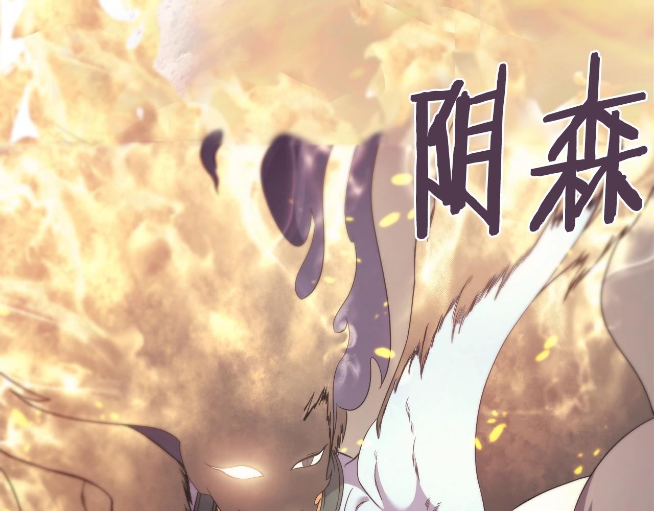 重生之我在魔教耍长枪韩漫全集-第118话 重出江湖无删减无遮挡章节图片 