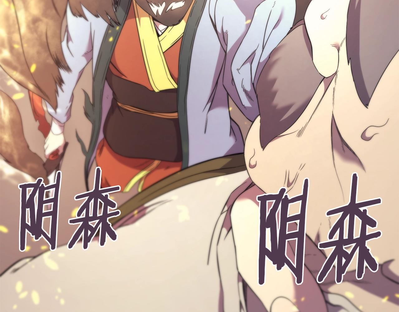 重生之我在魔教耍长枪韩漫全集-第118话 重出江湖无删减无遮挡章节图片 