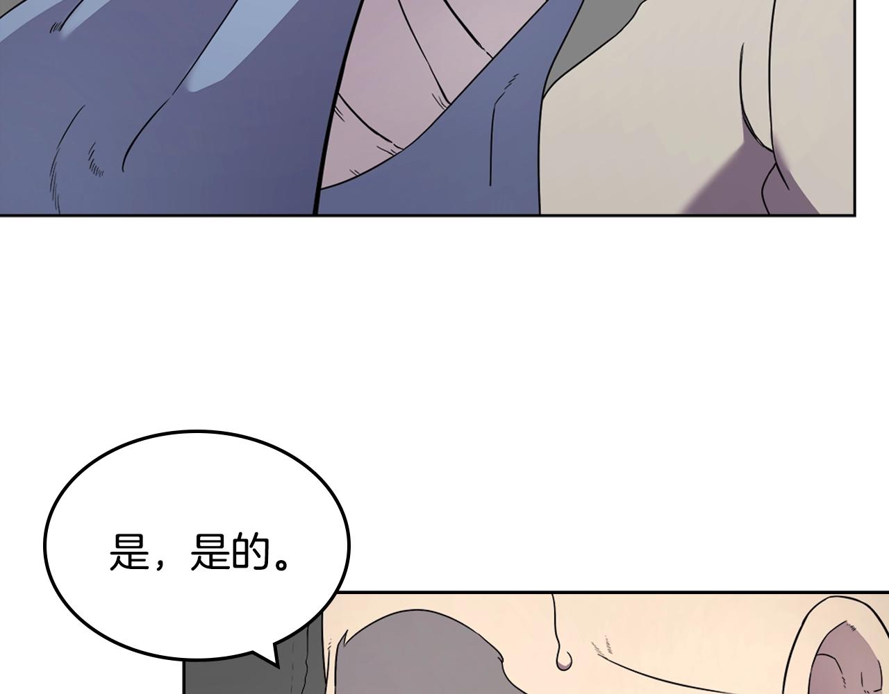 重生之我在魔教耍长枪韩漫全集-第118话 重出江湖无删减无遮挡章节图片 