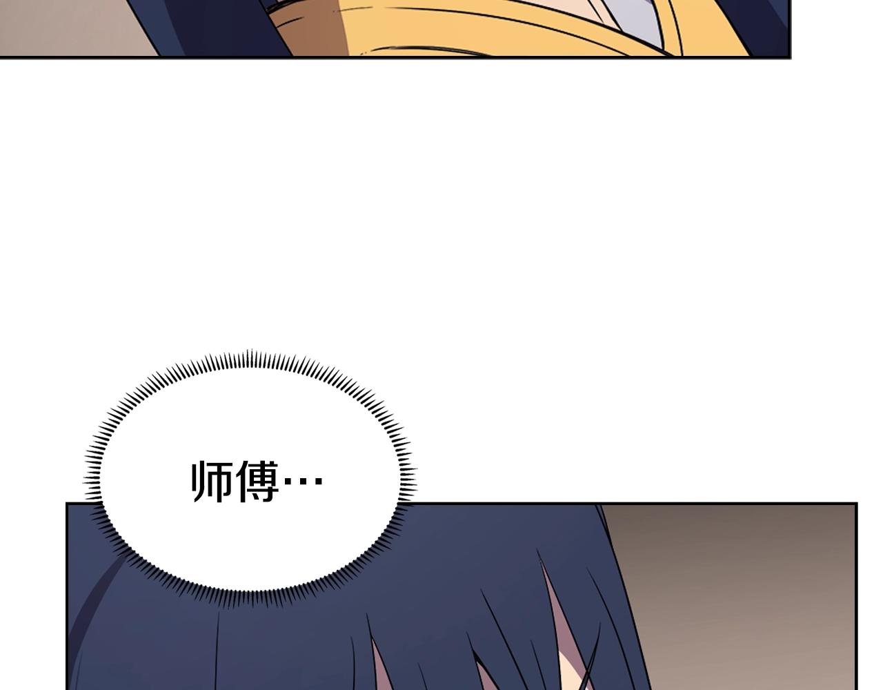 重生之我在魔教耍长枪韩漫全集-第118话 重出江湖无删减无遮挡章节图片 