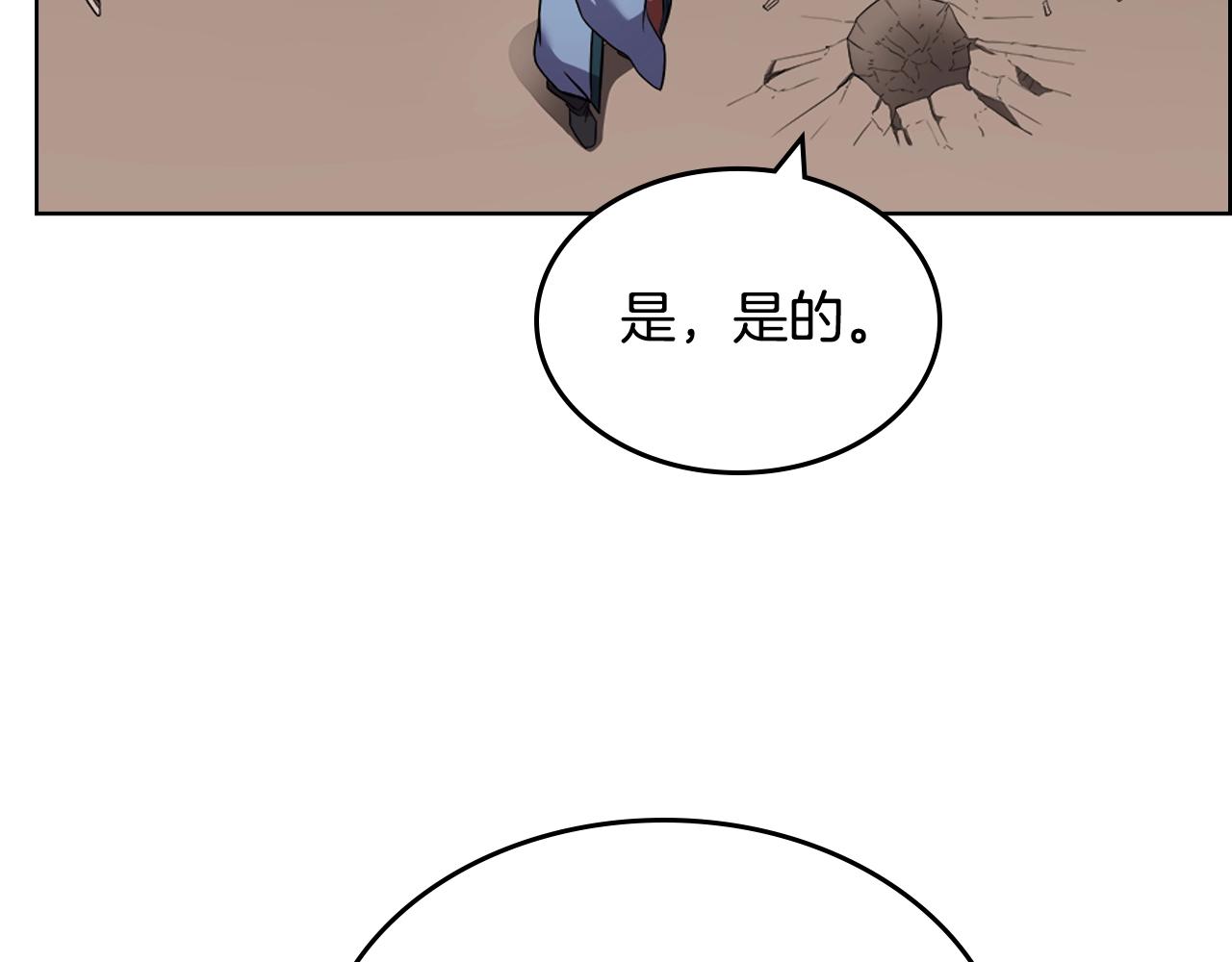重生之我在魔教耍长枪韩漫全集-第118话 重出江湖无删减无遮挡章节图片 