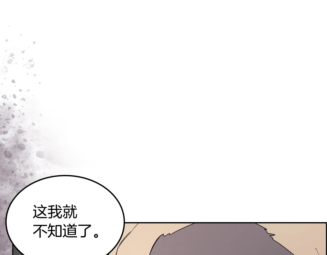 重生之我在魔教耍长枪韩漫全集-第118话 重出江湖无删减无遮挡章节图片 