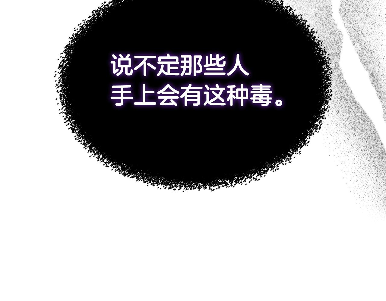 重生之我在魔教耍长枪韩漫全集-第118话 重出江湖无删减无遮挡章节图片 