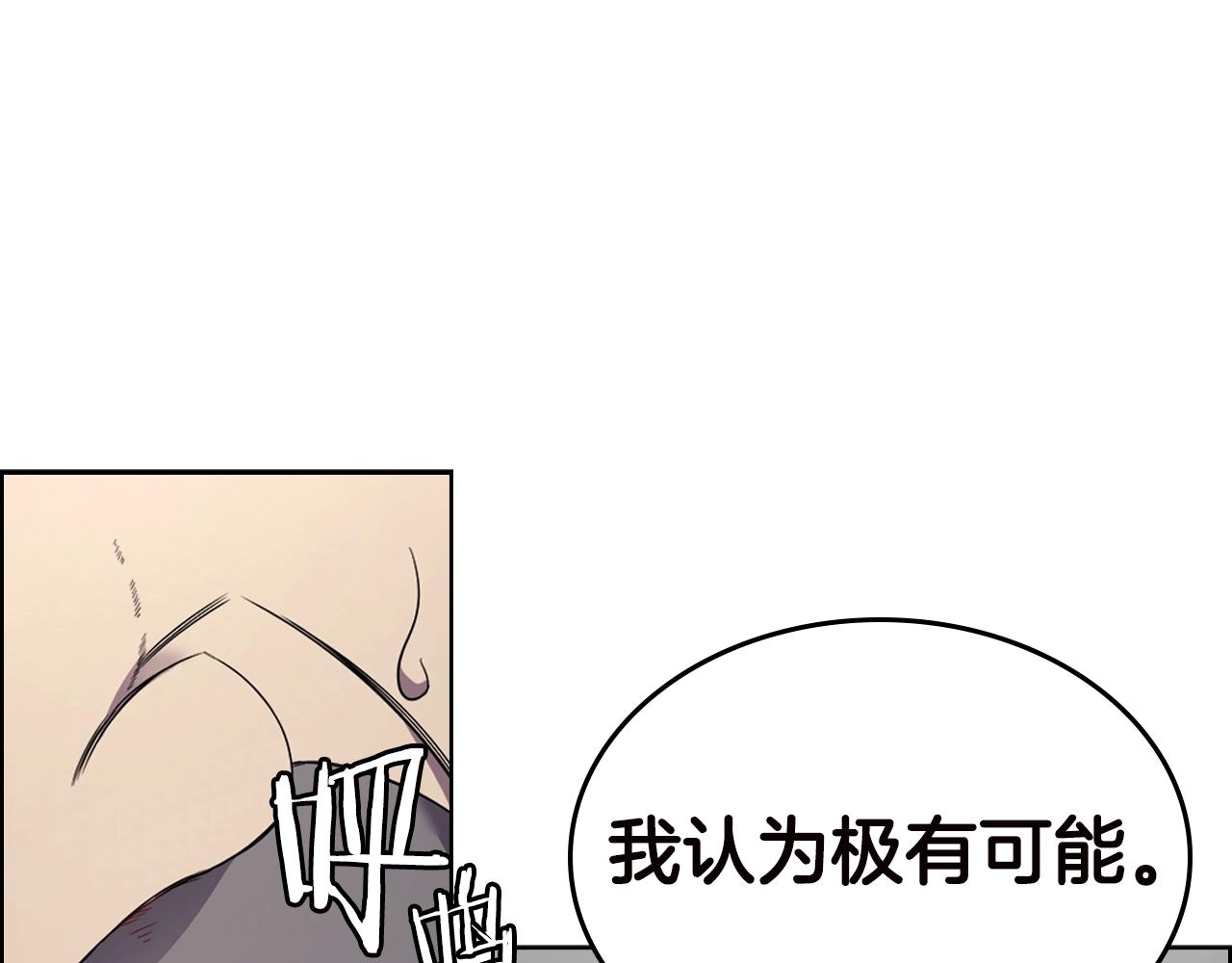 重生之我在魔教耍长枪韩漫全集-第118话 重出江湖无删减无遮挡章节图片 