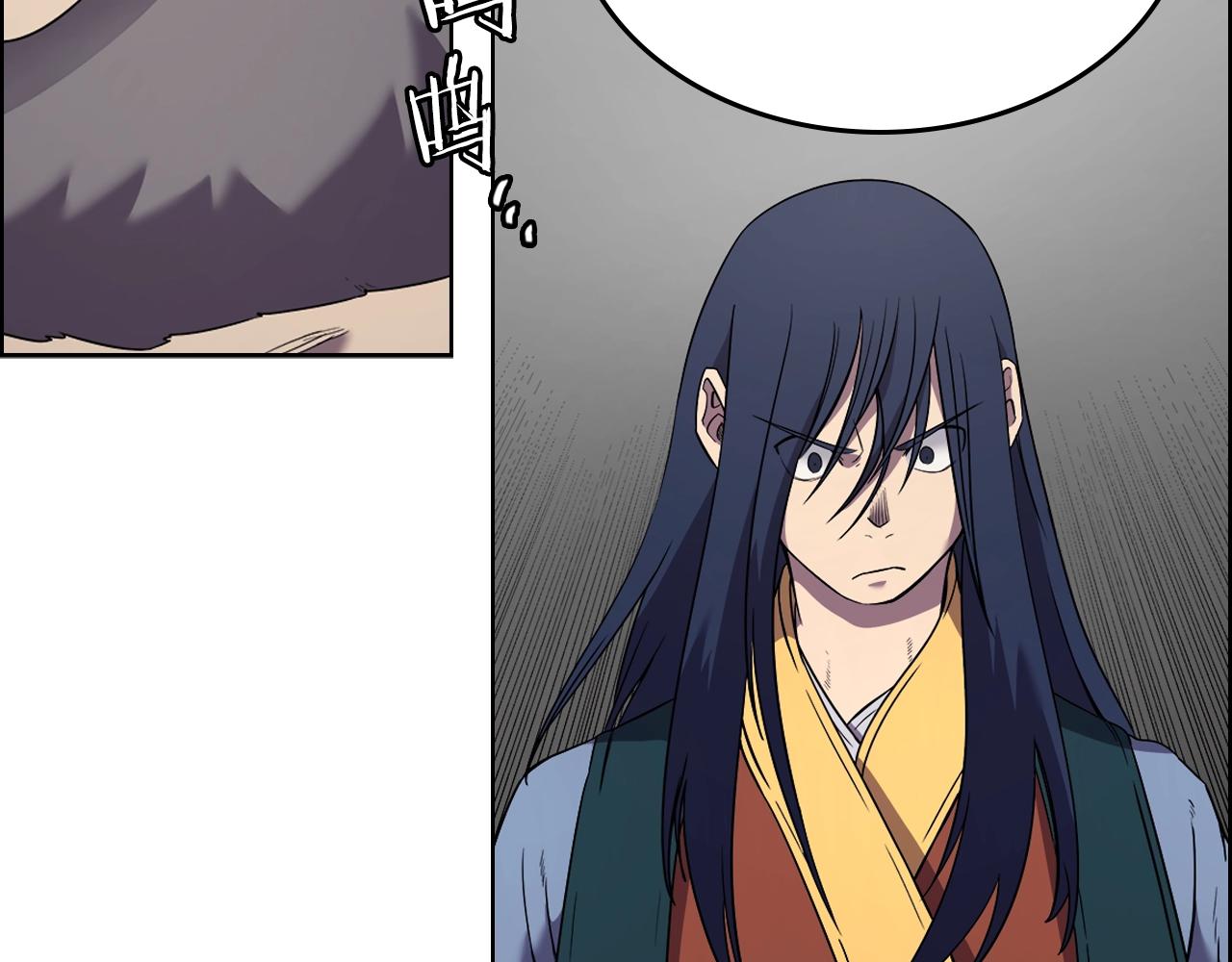 重生之我在魔教耍长枪韩漫全集-第118话 重出江湖无删减无遮挡章节图片 