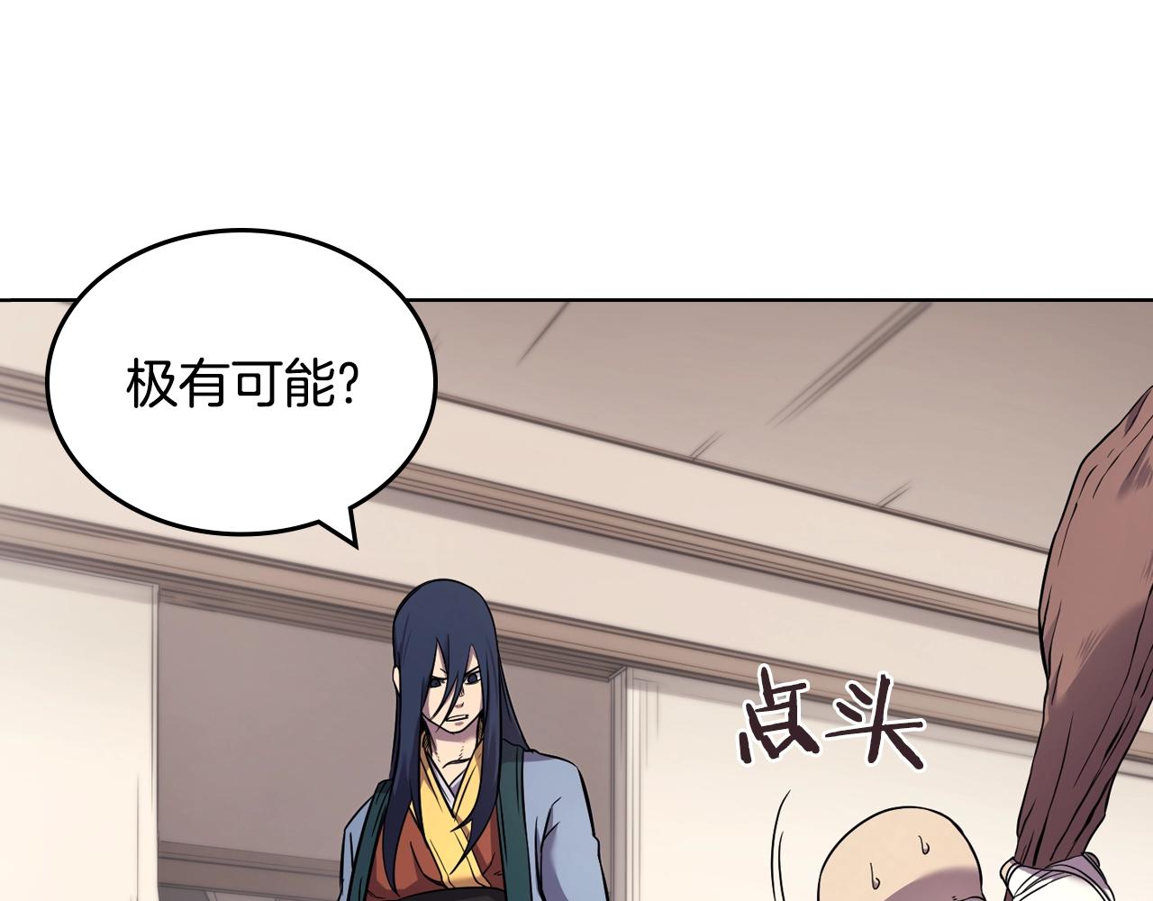 重生之我在魔教耍长枪韩漫全集-第118话 重出江湖无删减无遮挡章节图片 