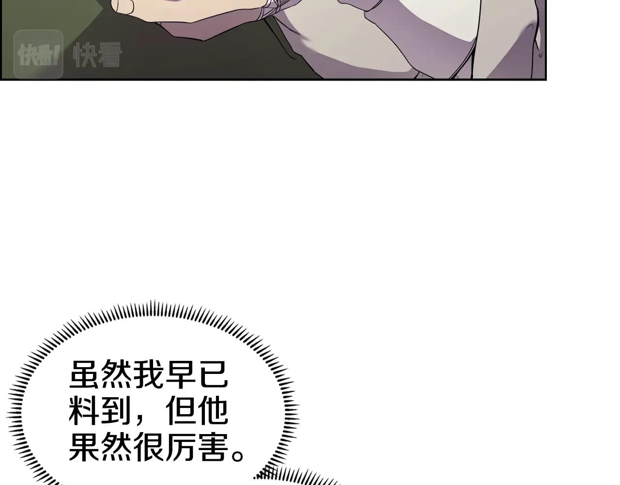 重生之我在魔教耍长枪韩漫全集-第118话 重出江湖无删减无遮挡章节图片 