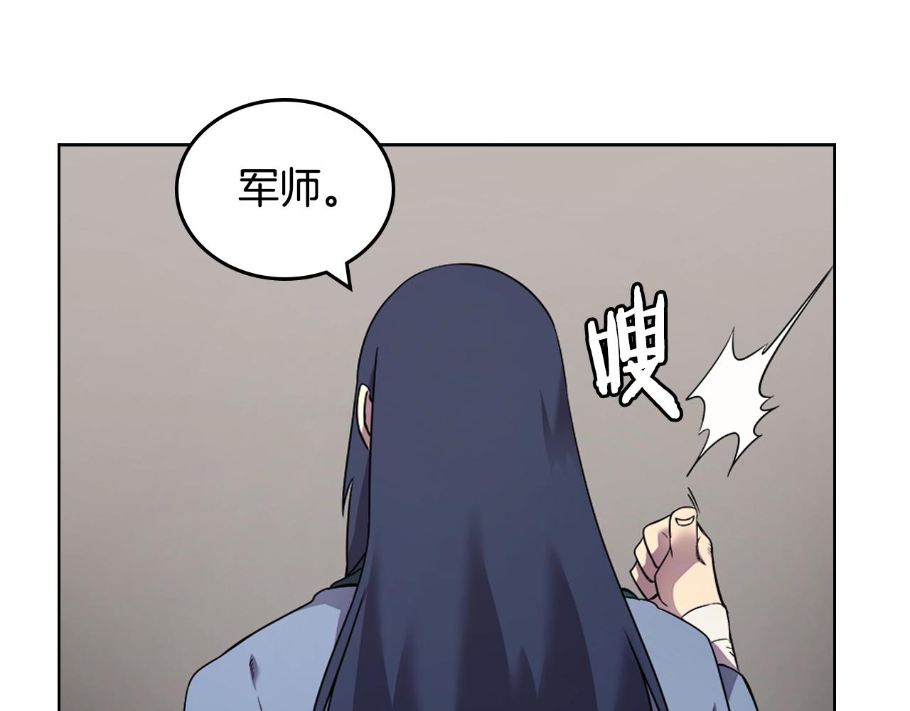 重生之我在魔教耍长枪韩漫全集-第118话 重出江湖无删减无遮挡章节图片 