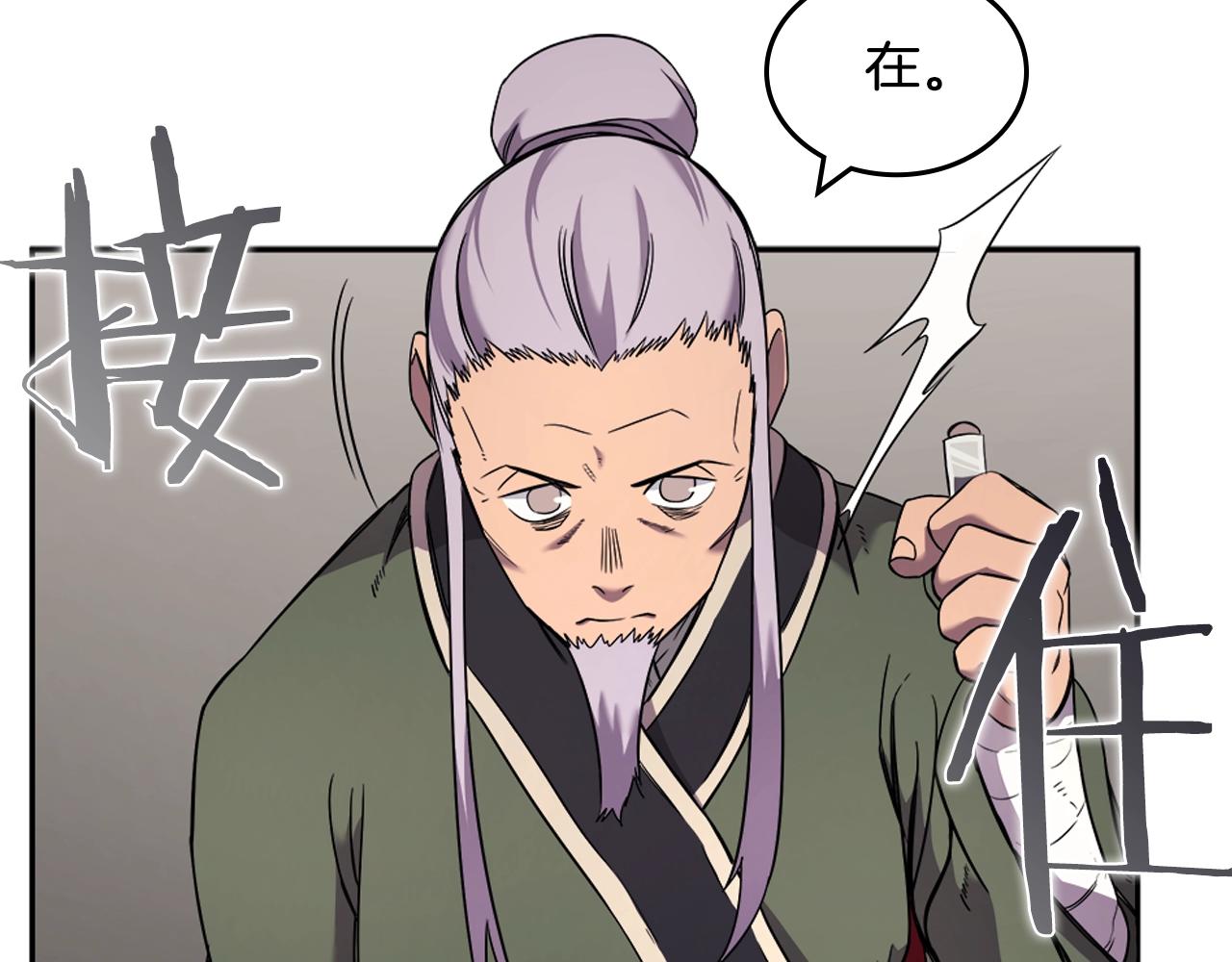 重生之我在魔教耍长枪韩漫全集-第118话 重出江湖无删减无遮挡章节图片 