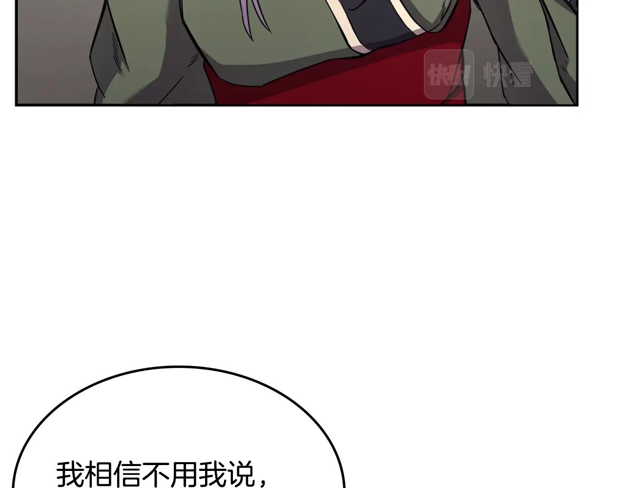 重生之我在魔教耍长枪韩漫全集-第118话 重出江湖无删减无遮挡章节图片 