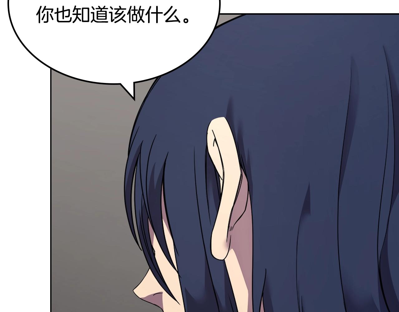 重生之我在魔教耍长枪韩漫全集-第118话 重出江湖无删减无遮挡章节图片 