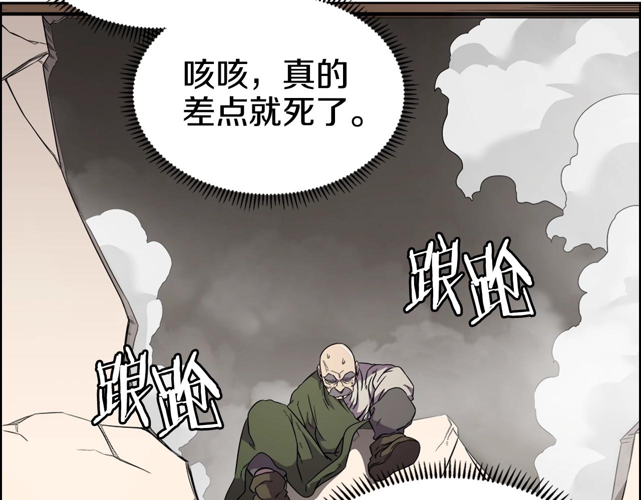 重生之我在魔教耍长枪韩漫全集-第118话 重出江湖无删减无遮挡章节图片 