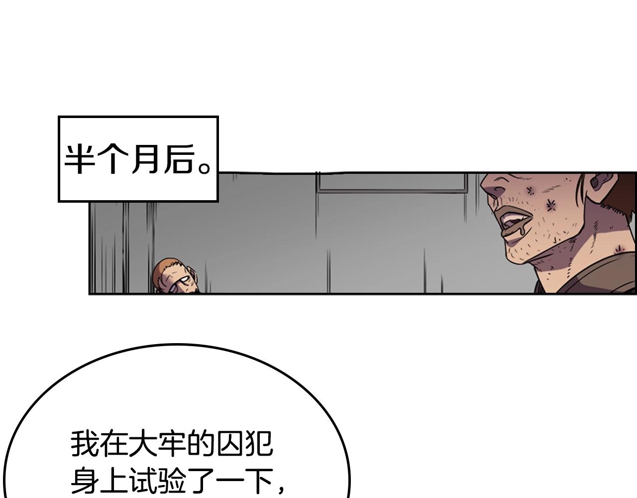 重生之我在魔教耍长枪韩漫全集-第118话 重出江湖无删减无遮挡章节图片 