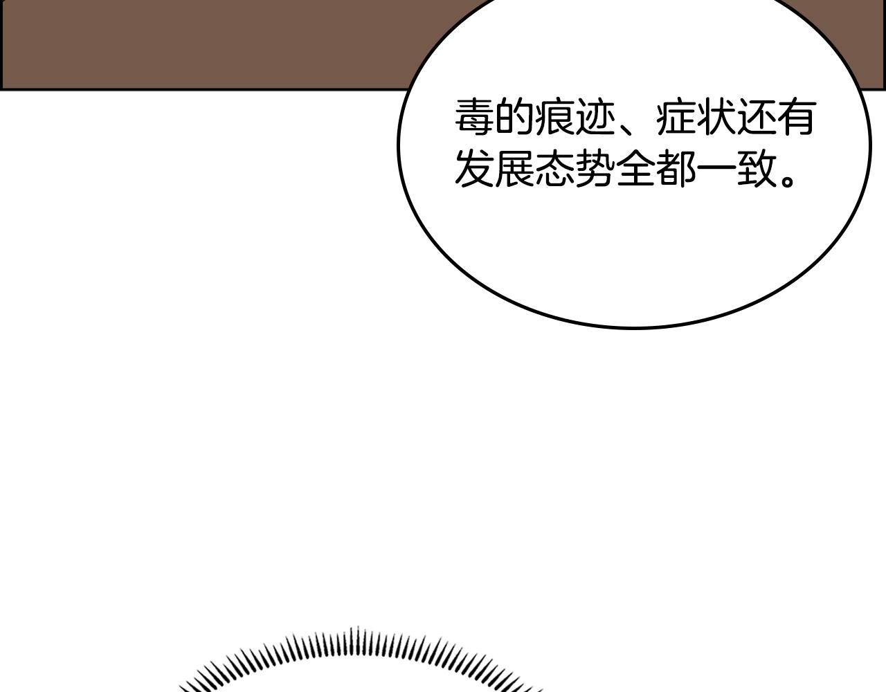 重生之我在魔教耍长枪韩漫全集-第118话 重出江湖无删减无遮挡章节图片 