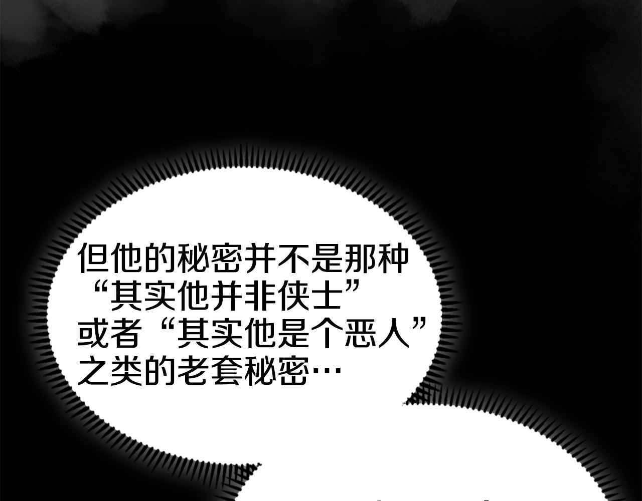重生之我在魔教耍长枪韩漫全集-第118话 重出江湖无删减无遮挡章节图片 