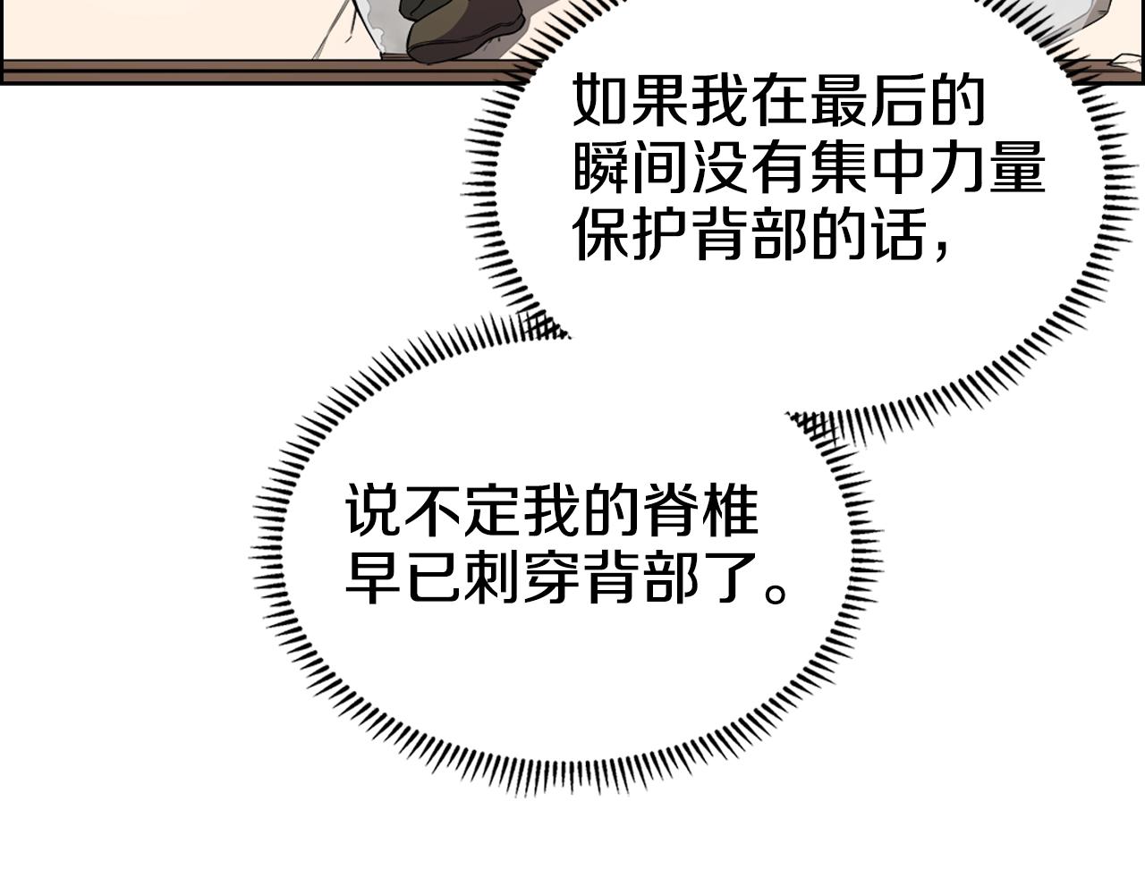 重生之我在魔教耍长枪韩漫全集-第118话 重出江湖无删减无遮挡章节图片 