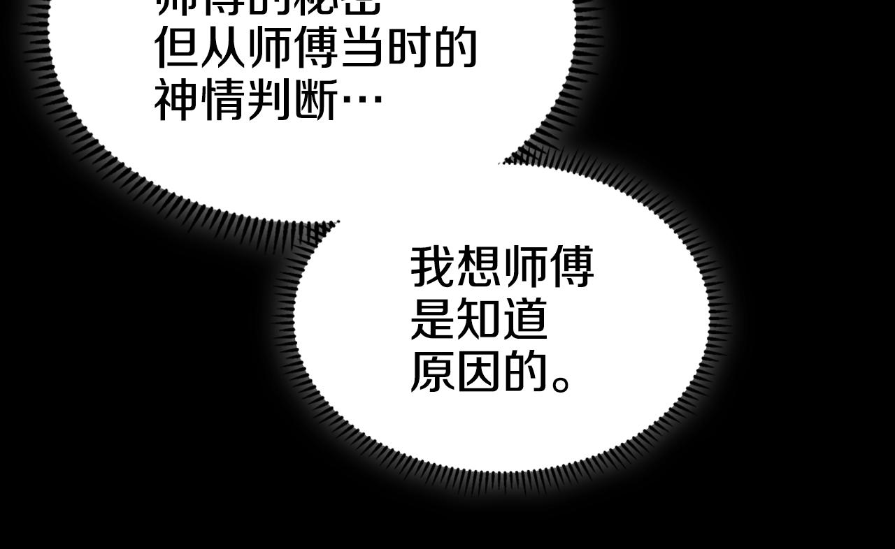 重生之我在魔教耍长枪韩漫全集-第118话 重出江湖无删减无遮挡章节图片 