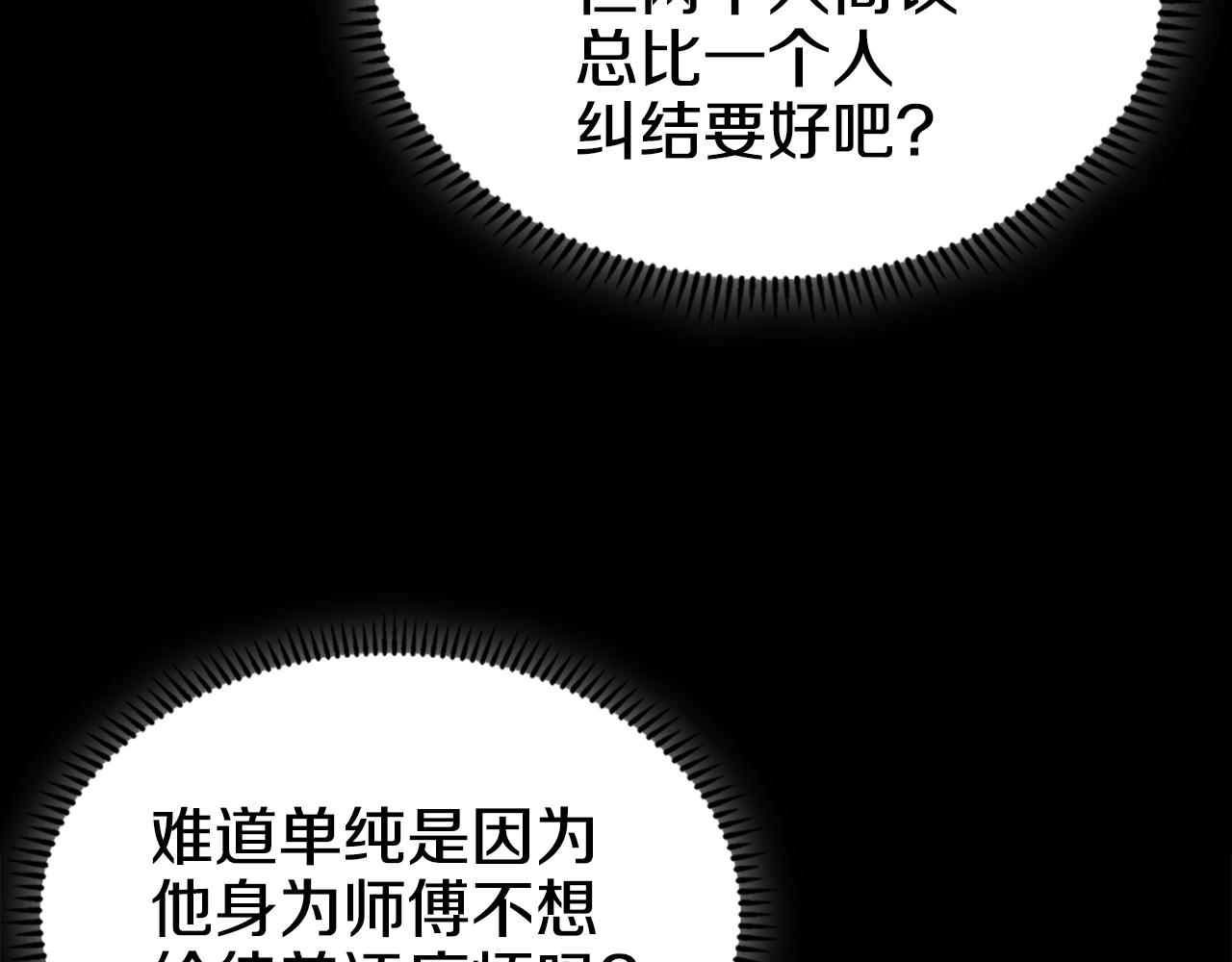 重生之我在魔教耍长枪韩漫全集-第118话 重出江湖无删减无遮挡章节图片 