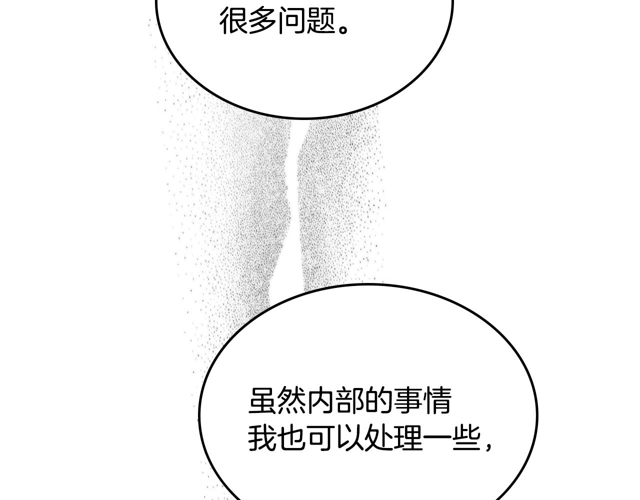 重生之我在魔教耍长枪韩漫全集-第119话 离别之前无删减无遮挡章节图片 