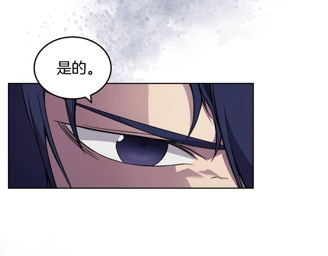 重生之我在魔教耍长枪韩漫全集-第119话 离别之前无删减无遮挡章节图片 