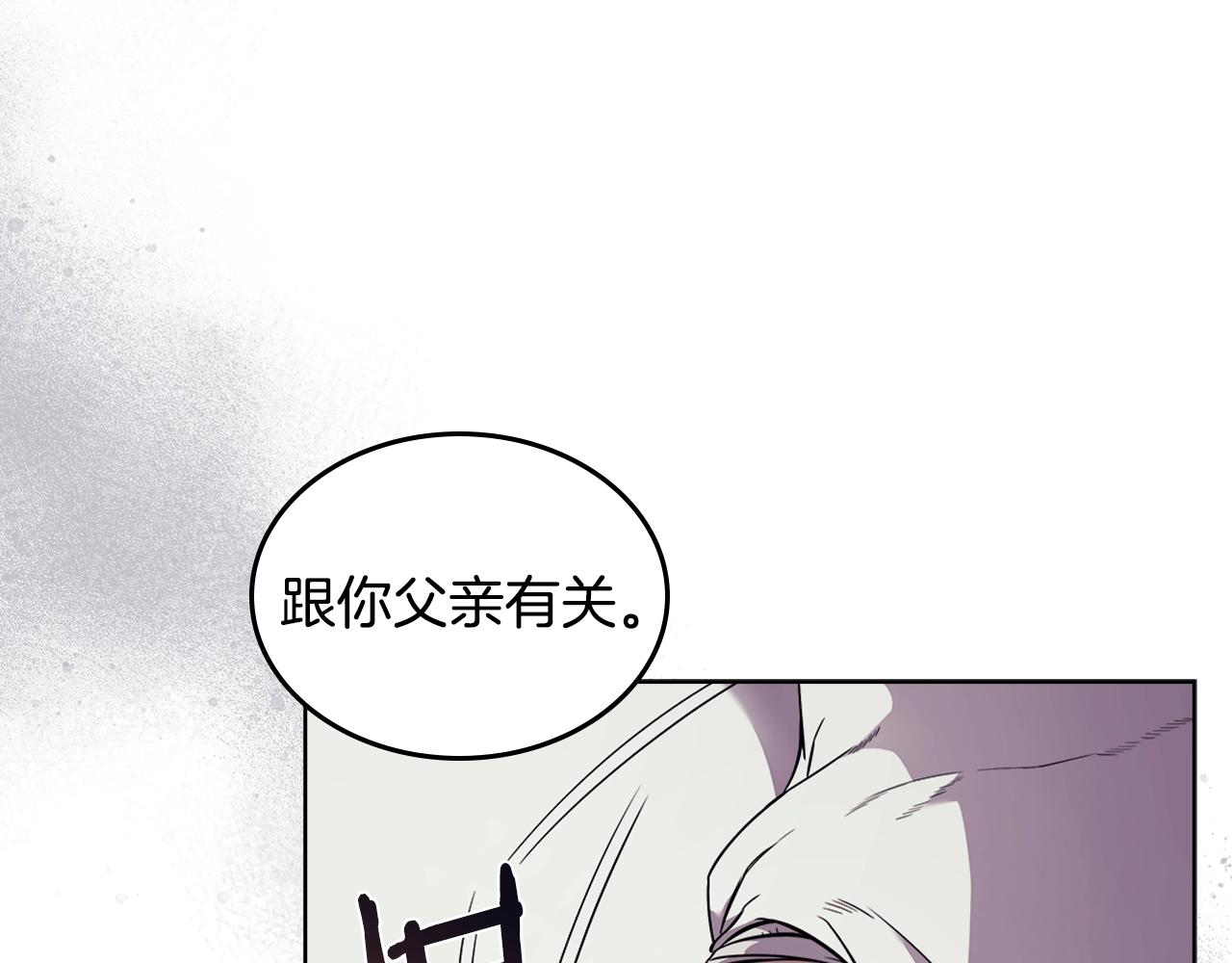 重生之我在魔教耍长枪韩漫全集-第119话 离别之前无删减无遮挡章节图片 