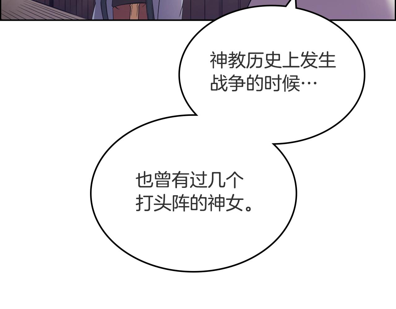 重生之我在魔教耍长枪韩漫全集-第119话 离别之前无删减无遮挡章节图片 