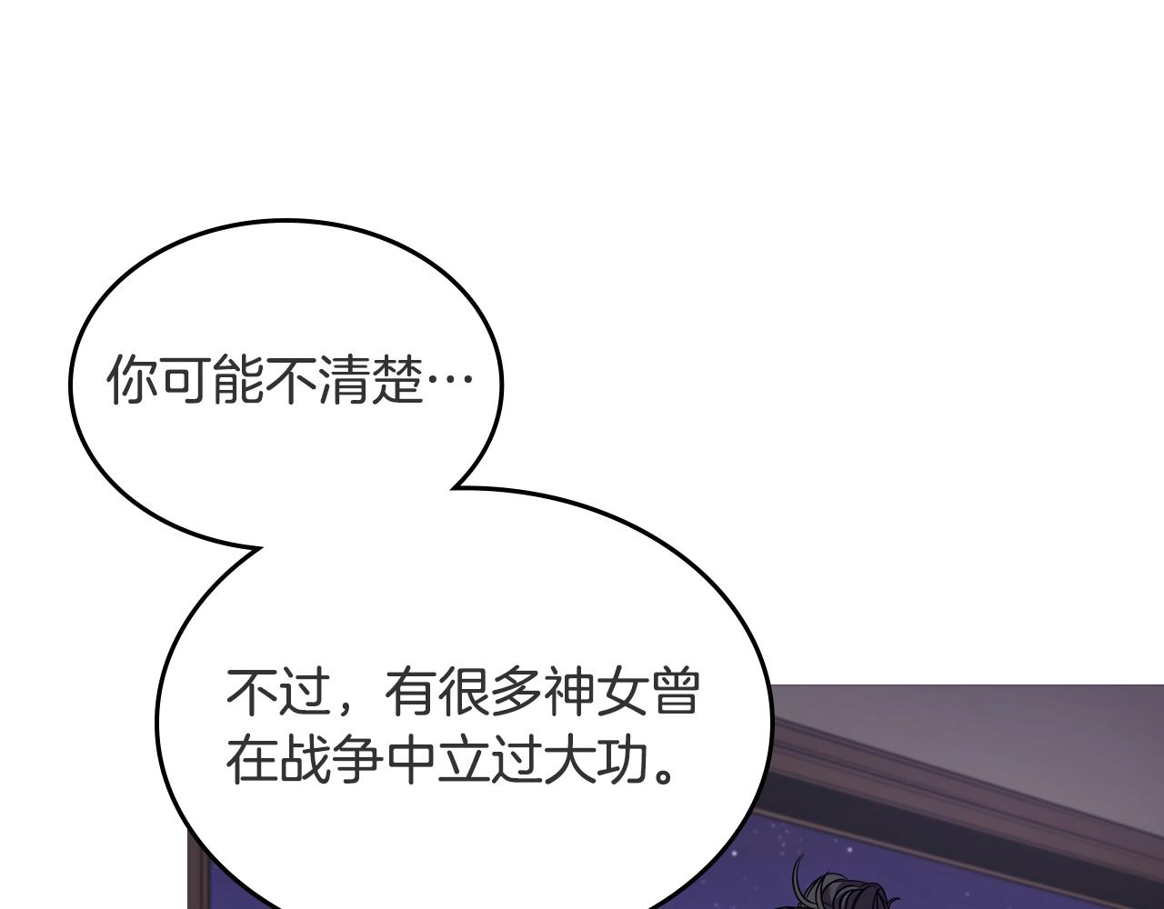 重生之我在魔教耍长枪韩漫全集-第119话 离别之前无删减无遮挡章节图片 
