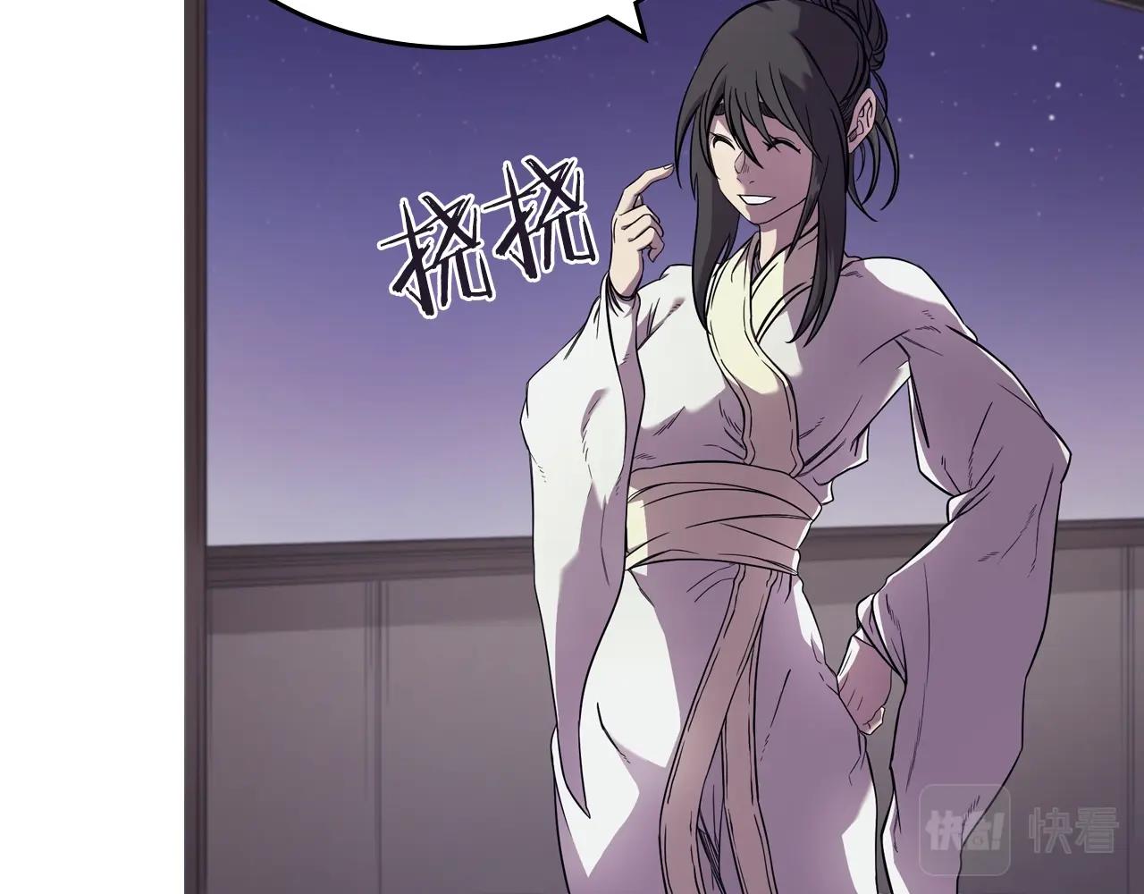 重生之我在魔教耍长枪韩漫全集-第119话 离别之前无删减无遮挡章节图片 