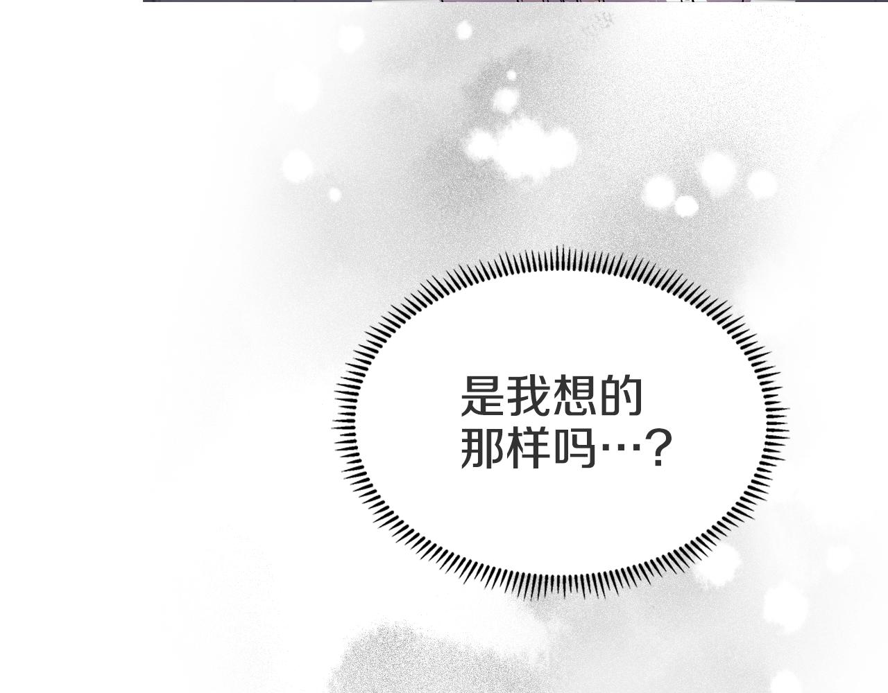 重生之我在魔教耍长枪韩漫全集-第119话 离别之前无删减无遮挡章节图片 