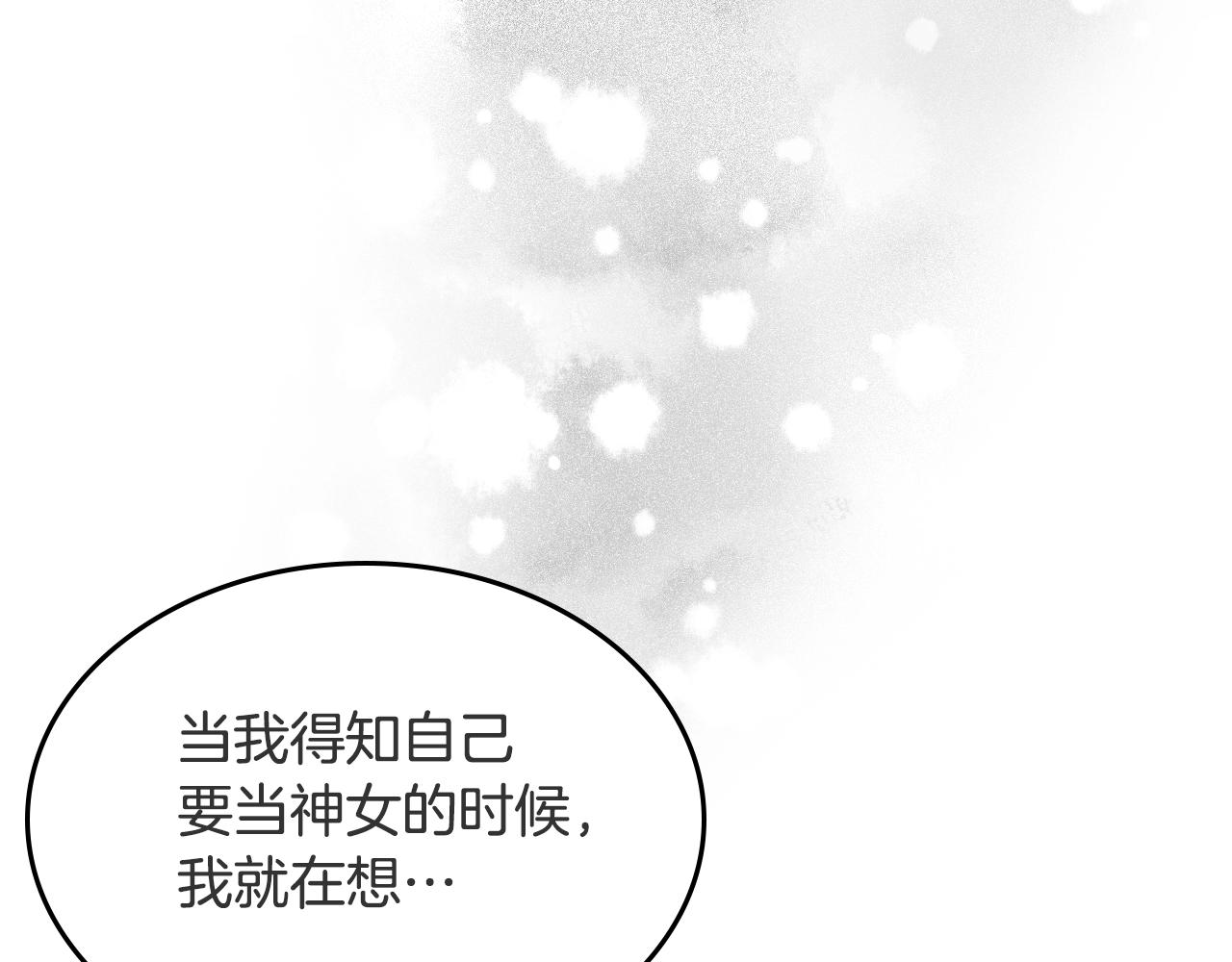重生之我在魔教耍长枪韩漫全集-第119话 离别之前无删减无遮挡章节图片 