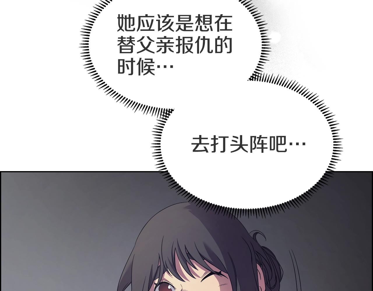 重生之我在魔教耍长枪韩漫全集-第119话 离别之前无删减无遮挡章节图片 