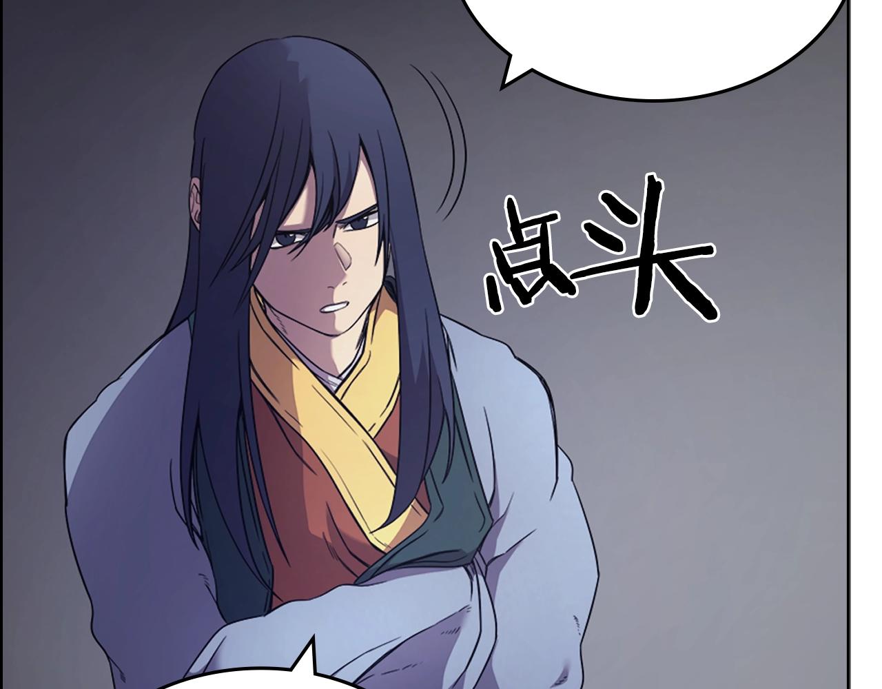 重生之我在魔教耍长枪韩漫全集-第119话 离别之前无删减无遮挡章节图片 