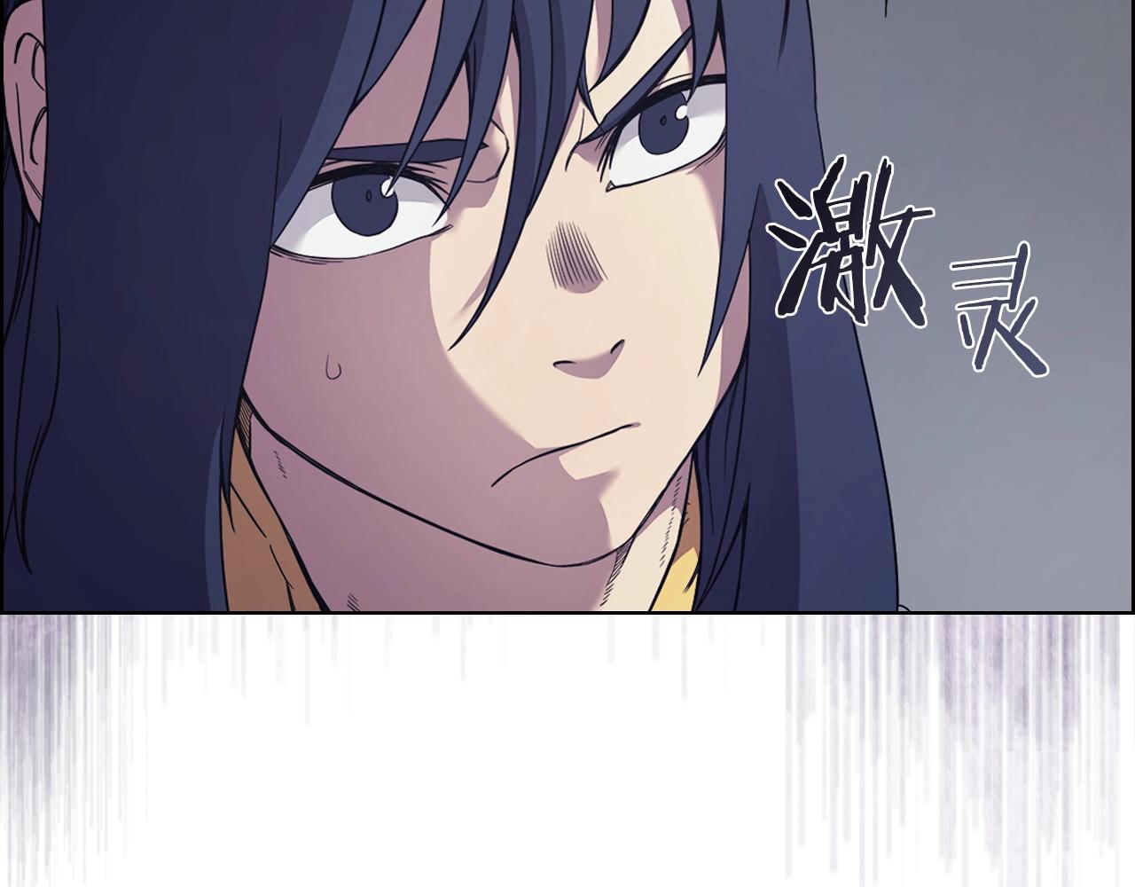 重生之我在魔教耍长枪韩漫全集-第119话 离别之前无删减无遮挡章节图片 
