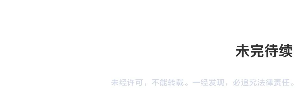 重生之我在魔教耍长枪韩漫全集-第119话 离别之前无删减无遮挡章节图片 
