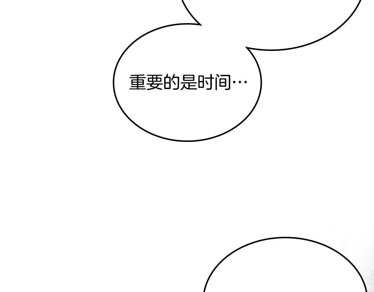 重生之我在魔教耍长枪韩漫全集-第119话 离别之前无删减无遮挡章节图片 