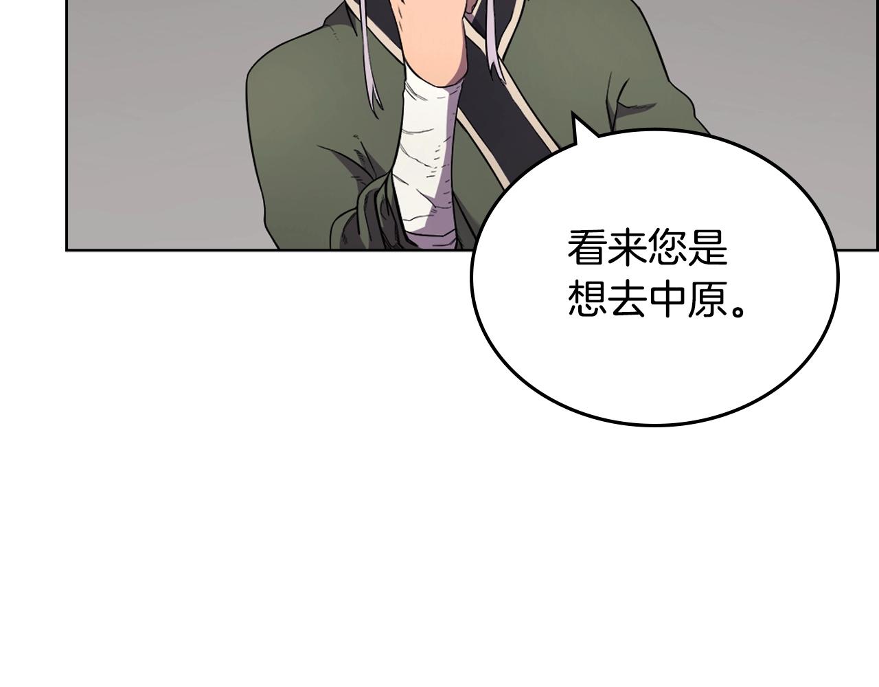 重生之我在魔教耍长枪韩漫全集-第119话 离别之前无删减无遮挡章节图片 