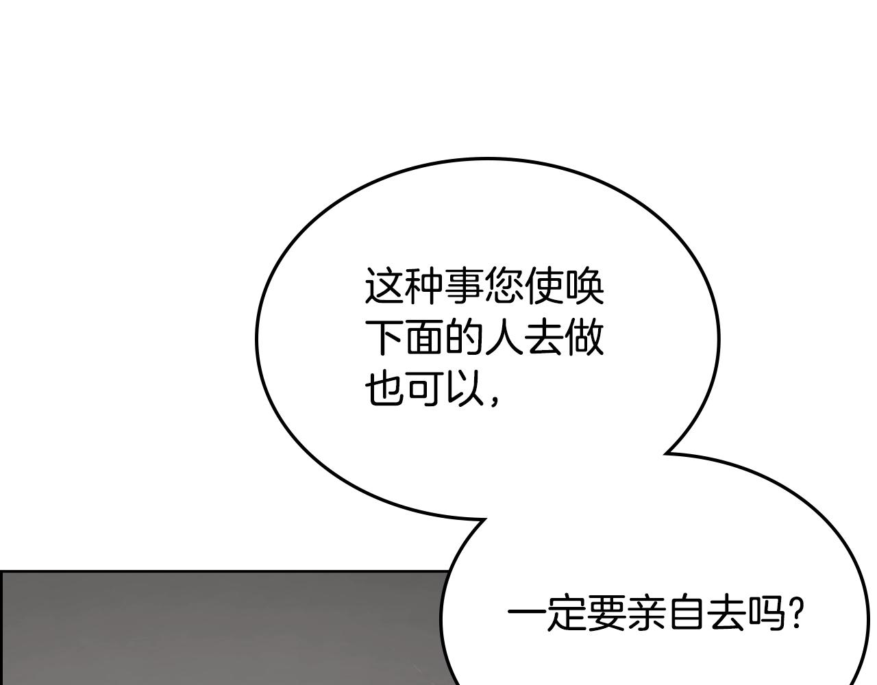 重生之我在魔教耍长枪韩漫全集-第119话 离别之前无删减无遮挡章节图片 