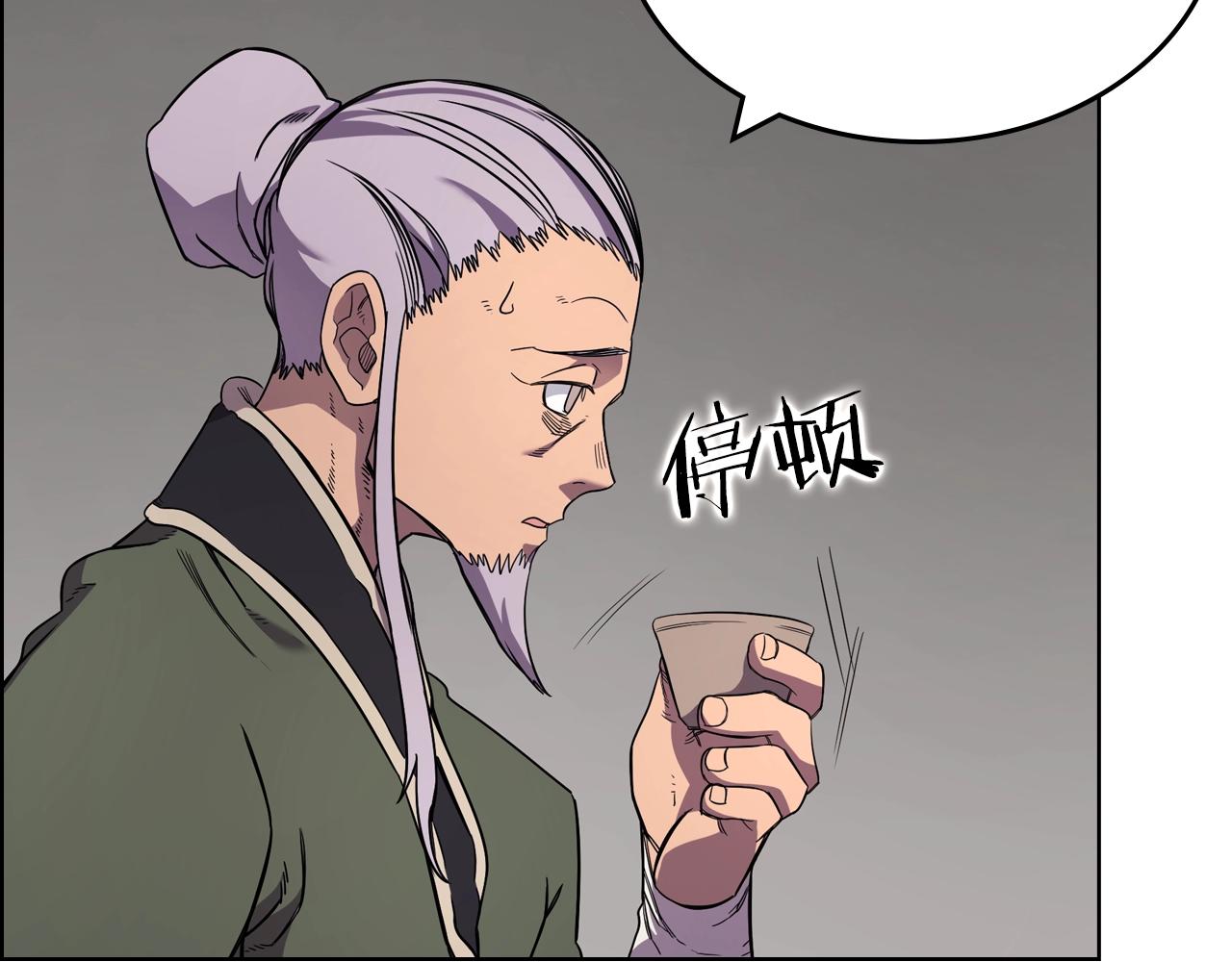 重生之我在魔教耍长枪韩漫全集-第119话 离别之前无删减无遮挡章节图片 