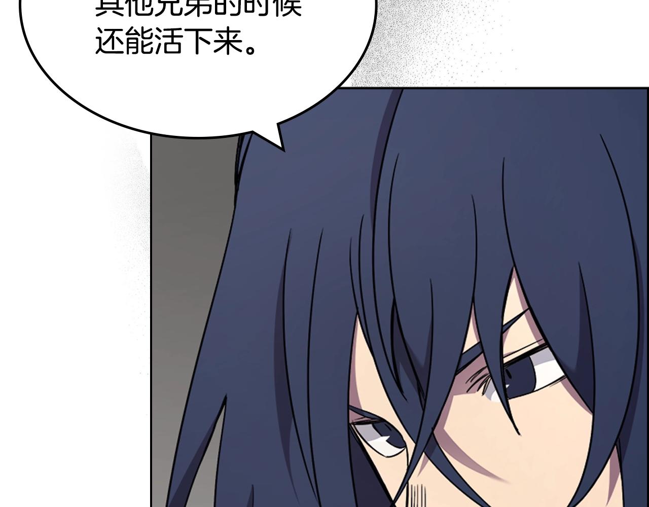 重生之我在魔教耍长枪韩漫全集-第119话 离别之前无删减无遮挡章节图片 