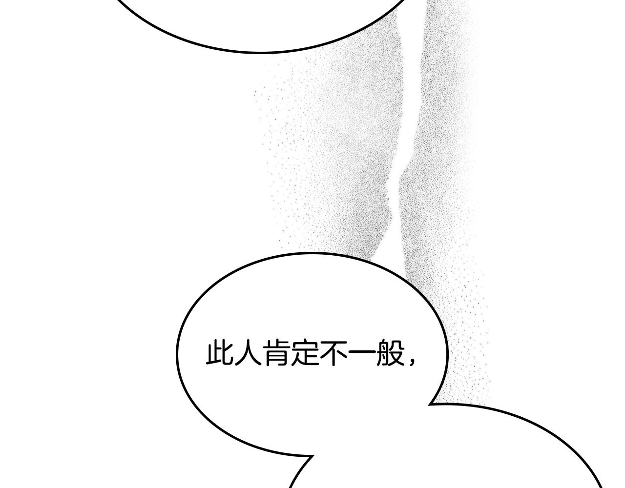重生之我在魔教耍长枪韩漫全集-第119话 离别之前无删减无遮挡章节图片 