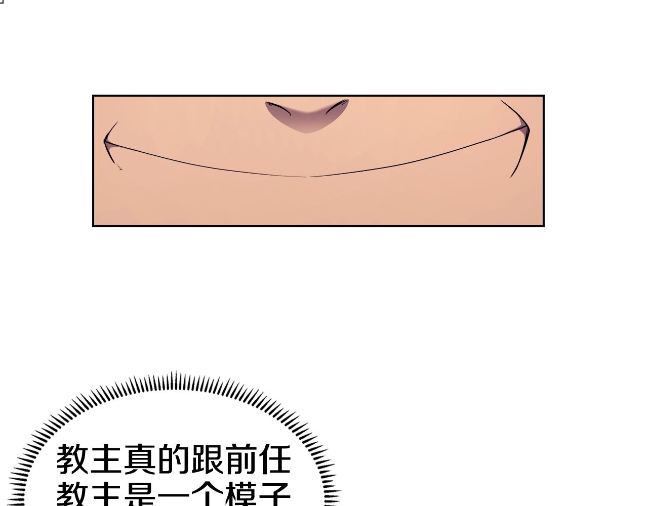 重生之我在魔教耍长枪韩漫全集-第119话 离别之前无删减无遮挡章节图片 