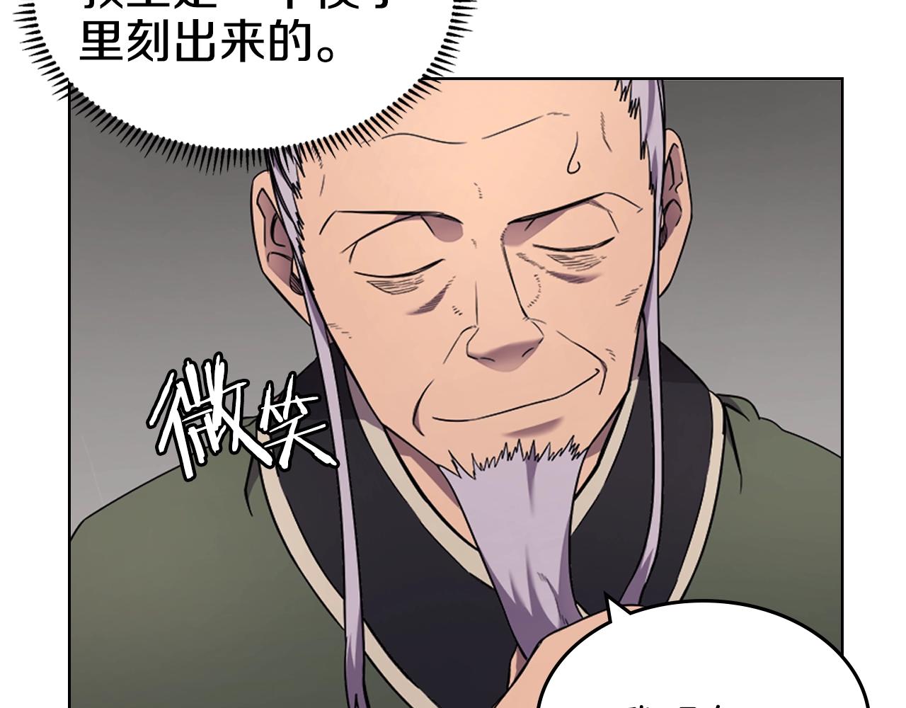 重生之我在魔教耍长枪韩漫全集-第119话 离别之前无删减无遮挡章节图片 