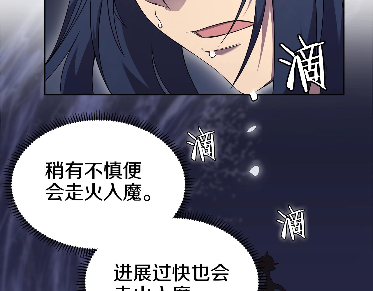 重生之我在魔教耍长枪韩漫全集-第119话 离别之前无删减无遮挡章节图片 