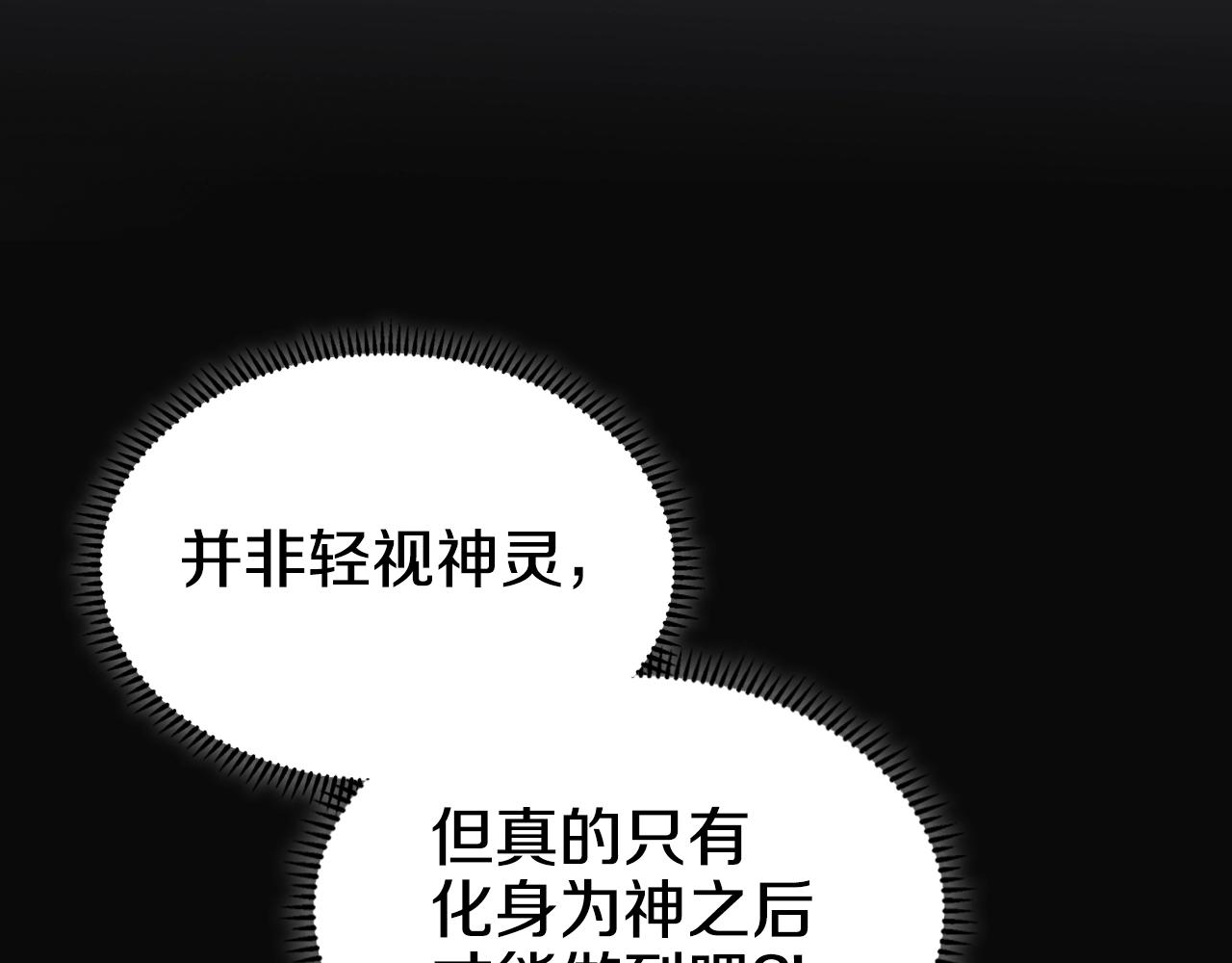 重生之我在魔教耍长枪韩漫全集-第119话 离别之前无删减无遮挡章节图片 